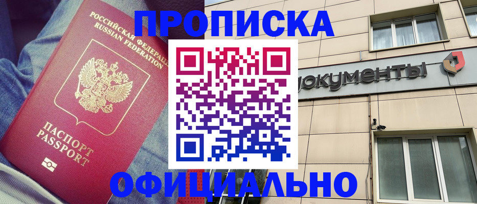 временная регистрация госуслуги в Чегеме