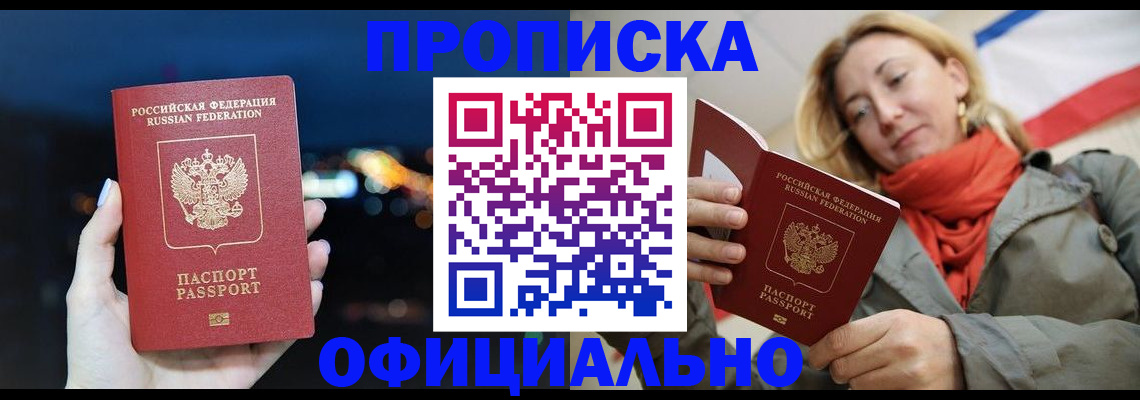 прописка иностранных граждан в Чегеме