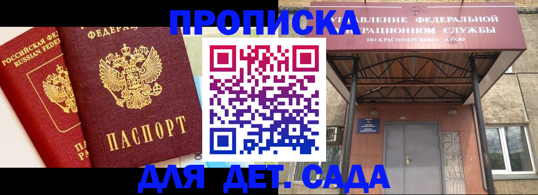 прописка от собственника в Чегеме