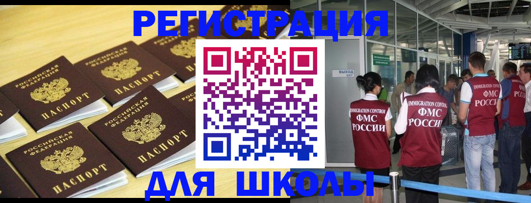 временная регистрация в квартире в Чегеме